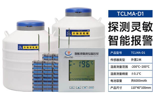 存放細(xì)胞液氮罐用了多少要加液氮？